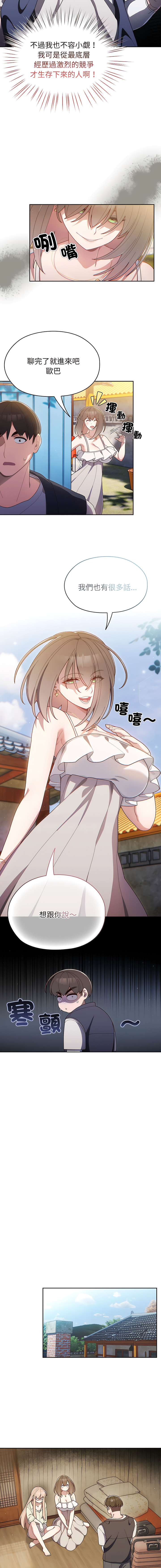 [洪讚讚 & 祕密业务中 | 祕密業務中 ] 老大! 请把女儿交给我! | 請把女兒交給我 1-15 [Chinese] [Ongoing] image number 13