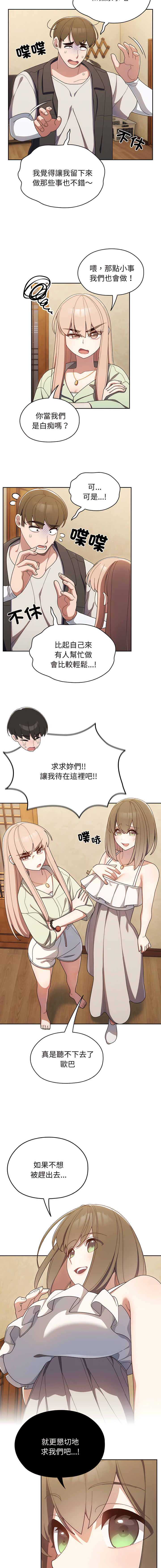 [洪讚讚 & 祕密业务中 | 祕密業務中 ] 老大! 请把女儿交给我! | 請把女兒交給我 1-15 [Chinese] [Ongoing] image number 19