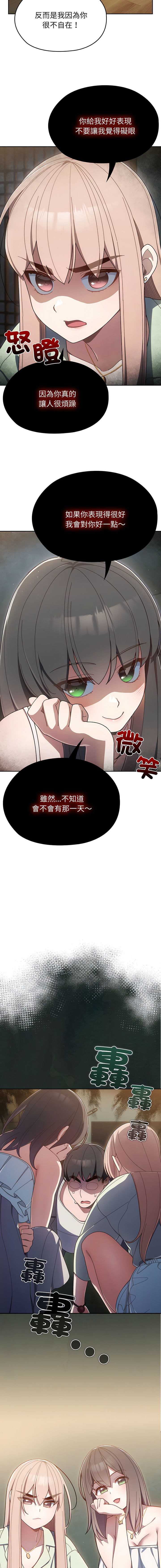 [洪讚讚 & 祕密业务中 | 祕密業務中 ] 老大! 请把女儿交给我! | 請把女兒交給我 1-15 [Chinese] [Ongoing] image number 23