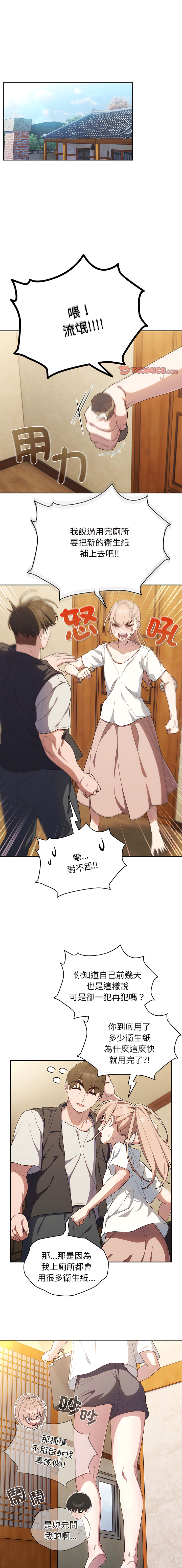 [洪讚讚 & 祕密业务中 | 祕密業務中 ] 老大! 请把女儿交给我! | 請把女兒交給我 1-15 [Chinese] [Ongoing] image number 25