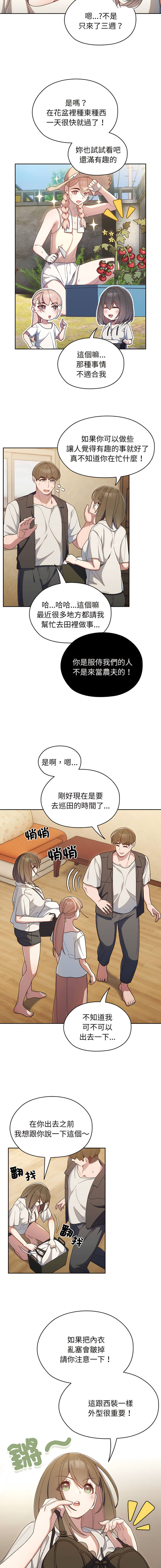 [洪讚讚 & 祕密业务中 | 祕密業務中 ] 老大! 请把女儿交给我! | 請把女兒交給我 1-15 [Chinese] [Ongoing] image number 28