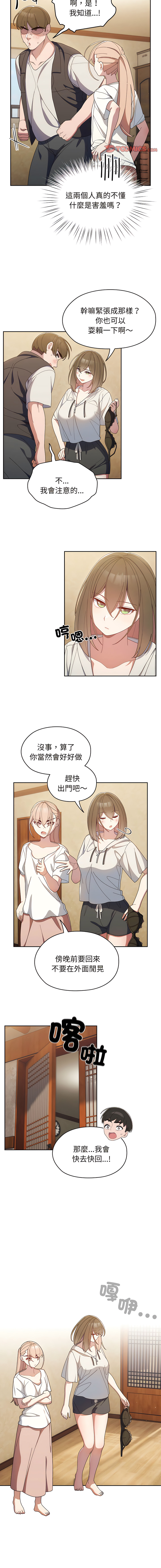 [洪讚讚 & 祕密业务中 | 祕密業務中 ] 老大! 请把女儿交给我! | 請把女兒交給我 1-15 [Chinese] [Ongoing] image number 30