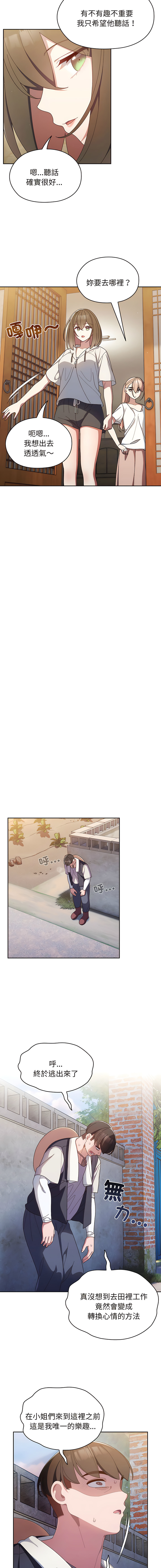 [洪讚讚 & 祕密业务中 | 祕密業務中 ] 老大! 请把女儿交给我! | 請把女兒交給我 1-15 [Chinese] [Ongoing] image number 32