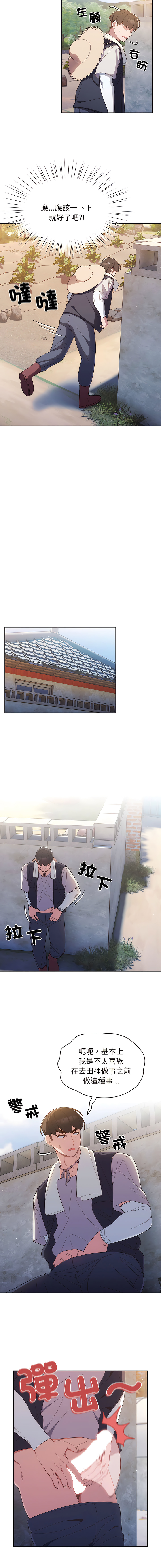 [洪讚讚 & 祕密业务中 | 祕密業務中 ] 老大! 请把女儿交给我! | 請把女兒交給我 1-15 [Chinese] [Ongoing] image number 36