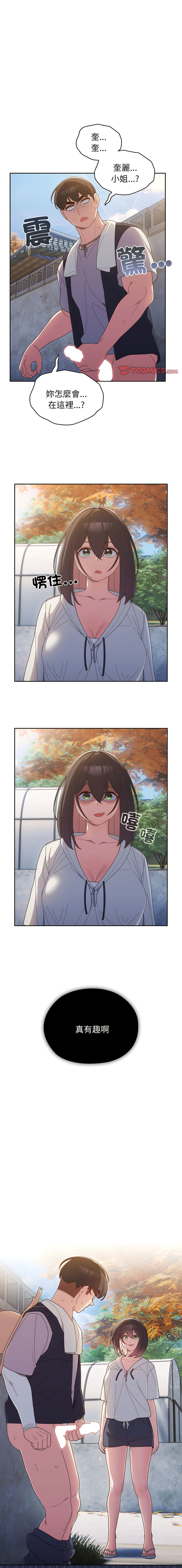 [洪讚讚 & 祕密业务中 | 祕密業務中 ] 老大! 请把女儿交给我! | 請把女兒交給我 1-15 [Chinese] [Ongoing] image number 40