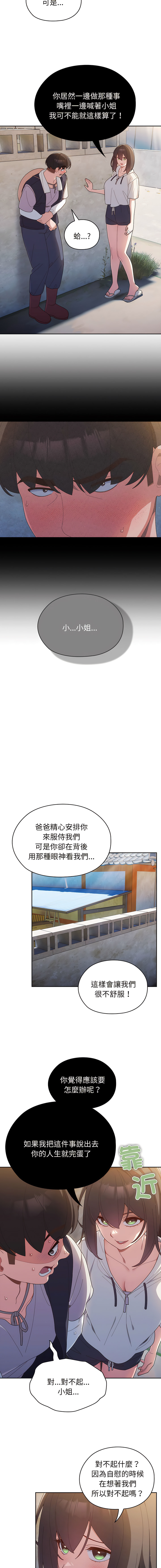 [洪讚讚 & 祕密业务中 | 祕密業務中 ] 老大! 请把女儿交给我! | 請把女兒交給我 1-15 [Chinese] [Ongoing] image number 42