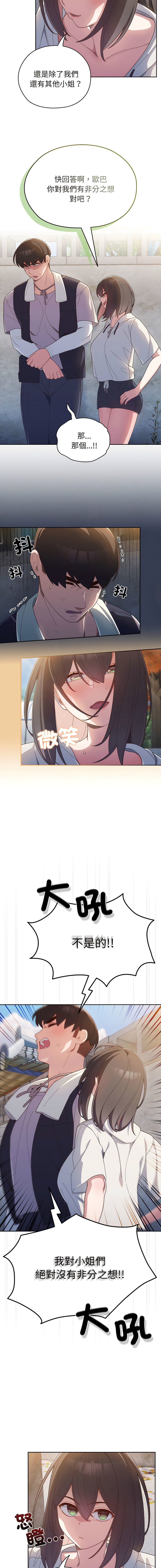 [洪讚讚 & 祕密业务中 | 祕密業務中 ] 老大! 请把女儿交给我! | 請把女兒交給我 1-15 [Chinese] [Ongoing] image number 43