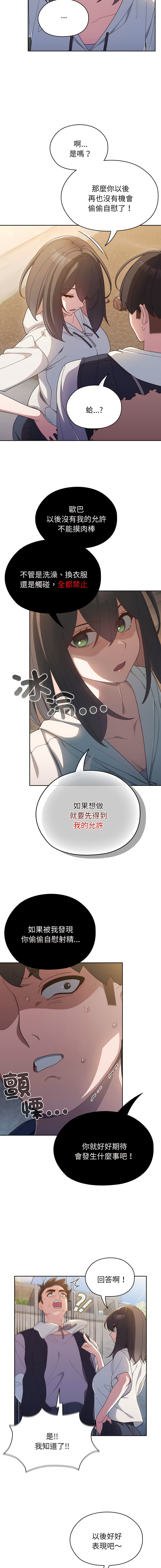 [洪讚讚 & 祕密业务中 | 祕密業務中 ] 老大! 请把女儿交给我! | 請把女兒交給我 1-15 [Chinese] [Ongoing] image number 44