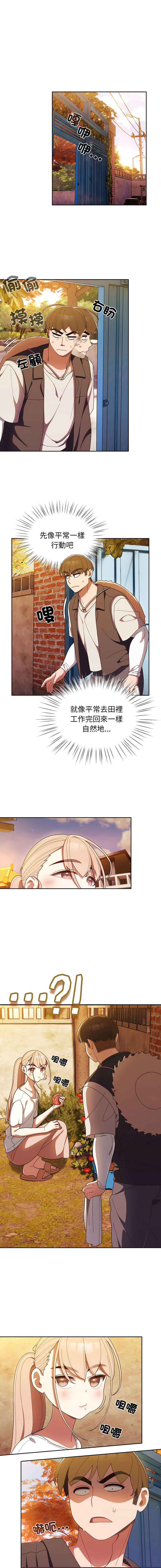 [洪讚讚 & 祕密业务中 | 祕密業務中 ] 老大! 请把女儿交给我! | 請把女兒交給我 1-15 [Chinese] [Ongoing] image number 47