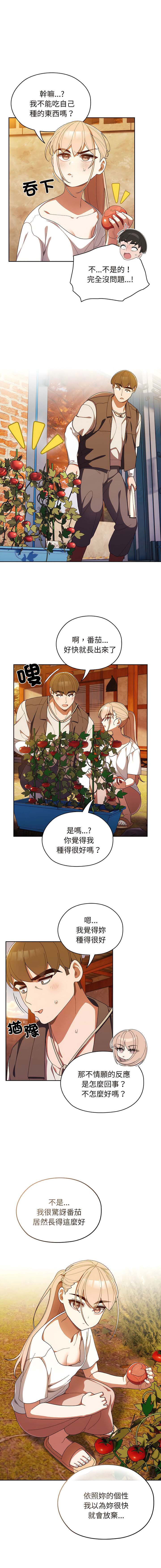 [洪讚讚 & 祕密业务中 | 祕密業務中 ] 老大! 请把女儿交给我! | 請把女兒交給我 1-15 [Chinese] [Ongoing] image number 48