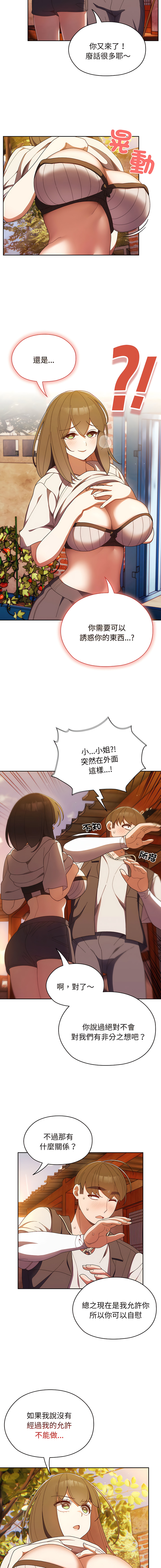 [洪讚讚 & 祕密业务中 | 祕密業務中 ] 老大! 请把女儿交给我! | 請把女兒交給我 1-15 [Chinese] [Ongoing] image number 54