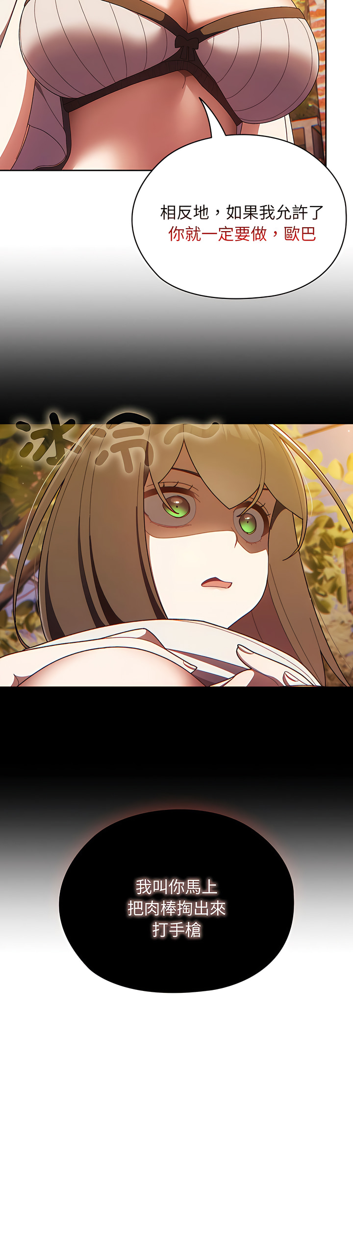 [洪讚讚 & 祕密业务中 | 祕密業務中 ] 老大! 请把女儿交给我! | 請把女兒交給我 1-15 [Chinese] [Ongoing] image number 55