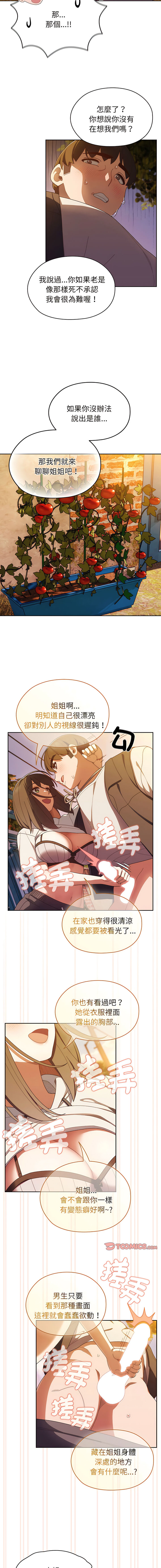 [洪讚讚 & 祕密业务中 | 祕密業務中 ] 老大! 请把女儿交给我! | 請把女兒交給我 1-15 [Chinese] [Ongoing] image number 60