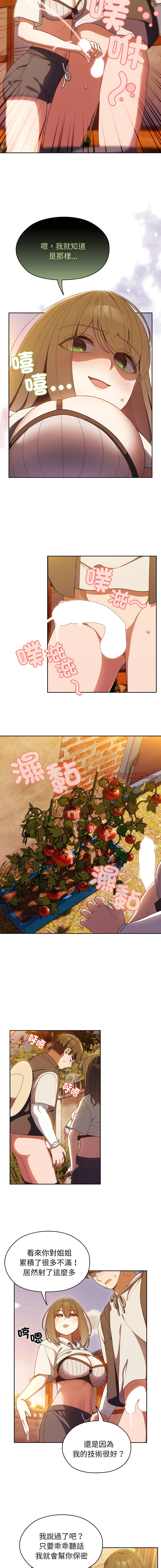 [洪讚讚 & 祕密业务中 | 祕密業務中 ] 老大! 请把女儿交给我! | 請把女兒交給我 1-15 [Chinese] [Ongoing] image number 63