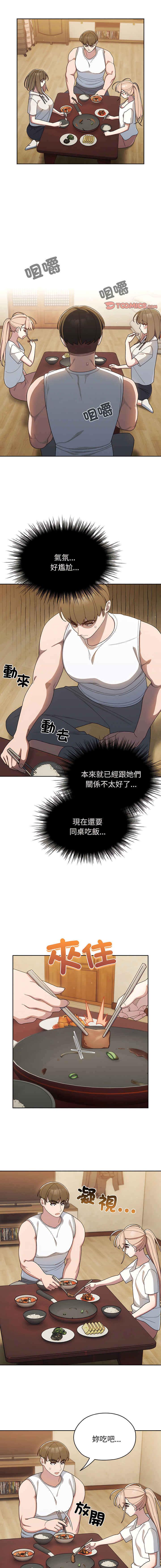 [洪讚讚 & 祕密业务中 | 祕密業務中 ] 老大! 请把女儿交给我! | 請把女兒交給我 1-15 [Chinese] [Ongoing] image number 66