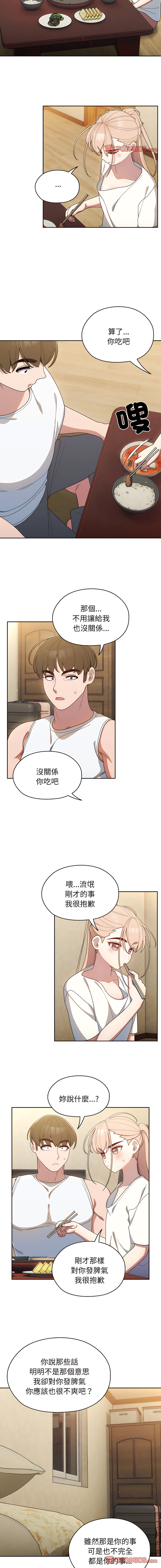 [洪讚讚 & 祕密业务中 | 祕密業務中 ] 老大! 请把女儿交给我! | 請把女兒交給我 1-15 [Chinese] [Ongoing] image number 67