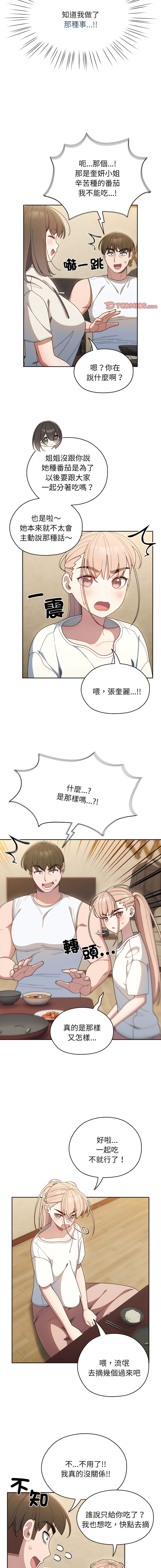 [洪讚讚 & 祕密业务中 | 祕密業務中 ] 老大! 请把女儿交给我! | 請把女兒交給我 1-15 [Chinese] [Ongoing] image number 71