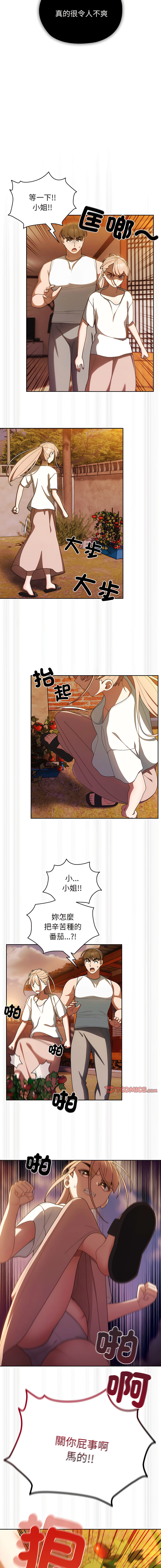 [洪讚讚 & 祕密业务中 | 祕密業務中 ] 老大! 请把女儿交给我! | 請把女兒交給我 1-15 [Chinese] [Ongoing] image number 75