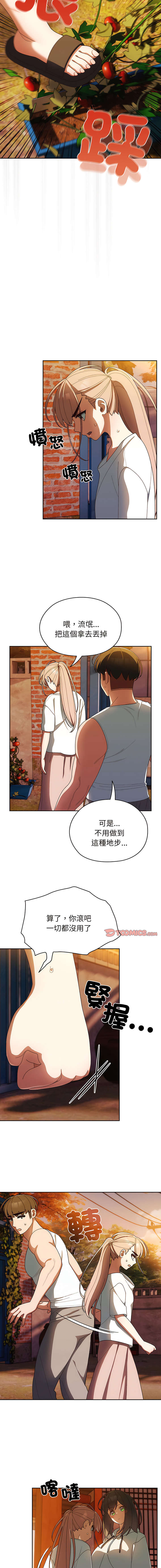 [洪讚讚 & 祕密业务中 | 祕密業務中 ] 老大! 请把女儿交给我! | 請把女兒交給我 1-15 [Chinese] [Ongoing] image number 76