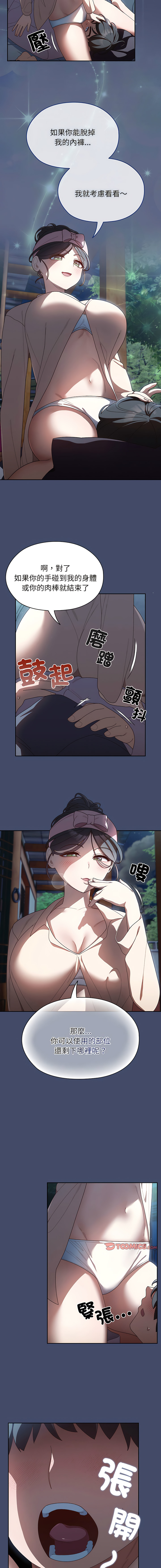 [洪讚讚 & 祕密业务中 | 祕密業務中 ] 老大! 请把女儿交给我! | 請把女兒交給我 1-15 [Chinese] [Ongoing] image number 83