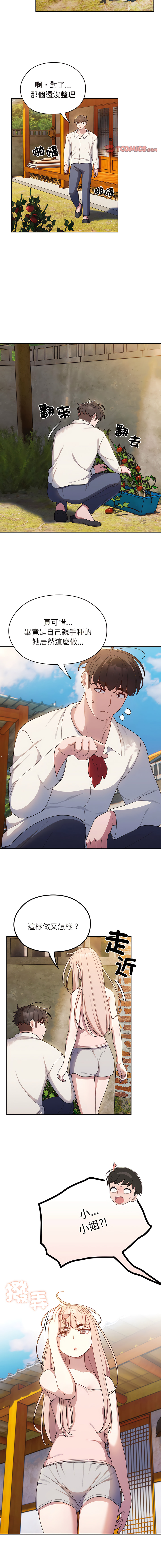 [洪讚讚 & 祕密业务中 | 祕密業務中 ] 老大! 请把女儿交给我! | 請把女兒交給我 1-15 [Chinese] [Ongoing] image number 90