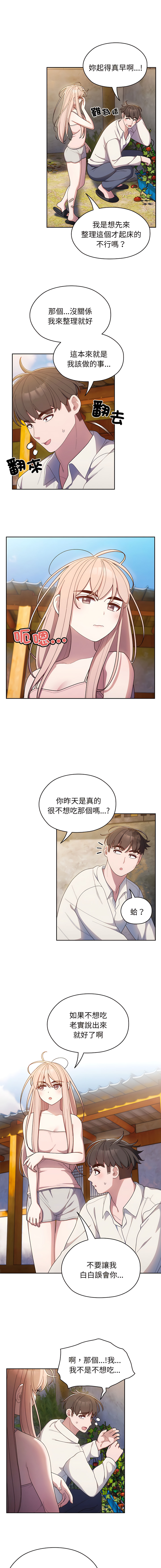 [洪讚讚 & 祕密业务中 | 祕密業務中 ] 老大! 请把女儿交给我! | 請把女兒交給我 1-15 [Chinese] [Ongoing] image number 91