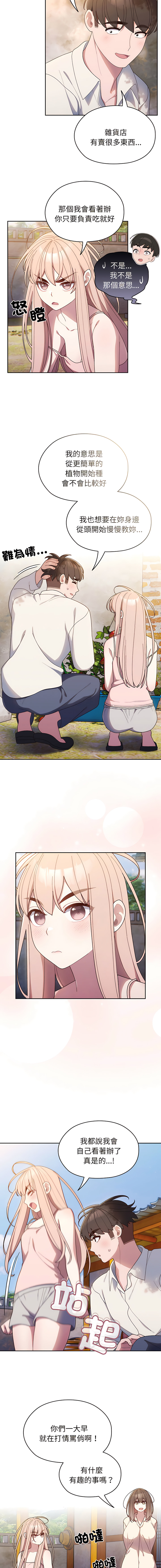 [洪讚讚 & 祕密业务中 | 祕密業務中 ] 老大! 请把女儿交给我! | 請把女兒交給我 1-15 [Chinese] [Ongoing] image number 95