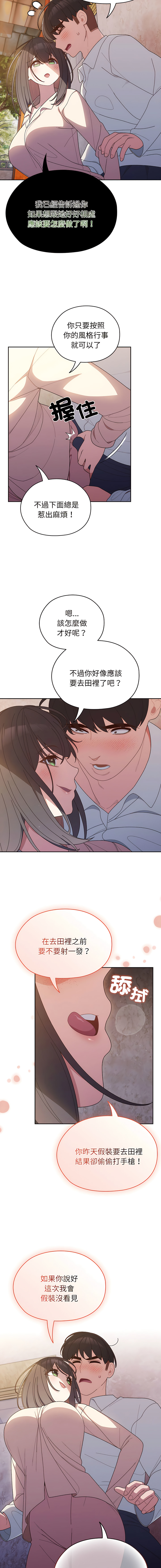 [洪讚讚 & 祕密业务中 | 祕密業務中 ] 老大! 请把女儿交给我! | 請把女兒交給我 1-15 [Chinese] [Ongoing] image number 100