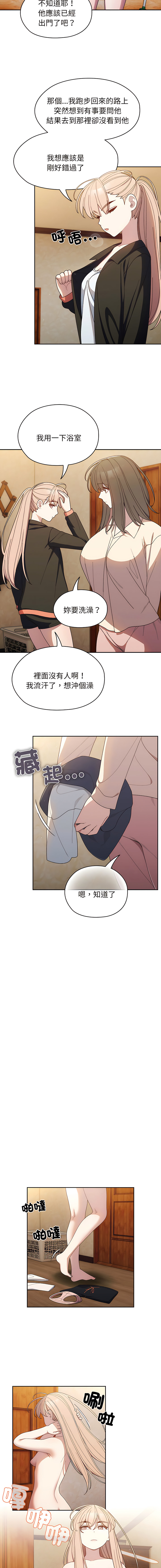 [洪讚讚 & 祕密业务中 | 祕密業務中 ] 老大! 请把女儿交给我! | 請把女兒交給我 1-15 [Chinese] [Ongoing] image number 103