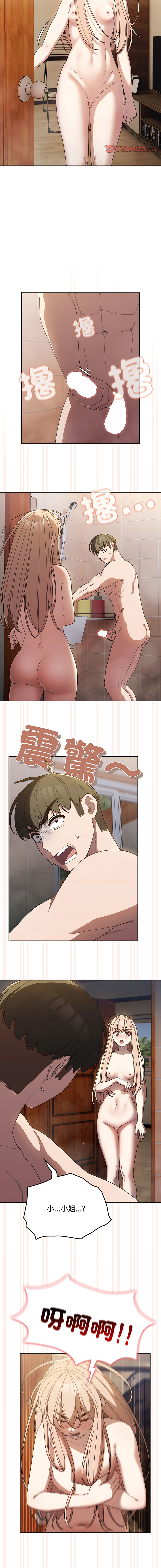 [洪讚讚 & 祕密业务中 | 祕密業務中 ] 老大! 请把女儿交给我! | 請把女兒交給我 1-15 [Chinese] [Ongoing] image number 104