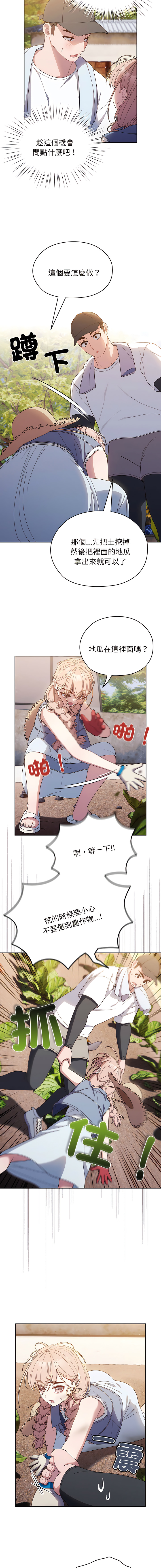 [洪讚讚 & 祕密业务中 | 祕密業務中 ] 老大! 请把女儿交给我! | 請把女兒交給我 1-15 [Chinese] [Ongoing] image number 118