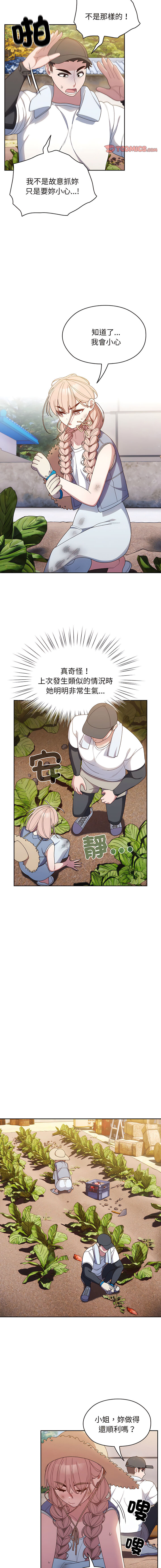 [洪讚讚 & 祕密业务中 | 祕密業務中 ] 老大! 请把女儿交给我! | 請把女兒交給我 1-15 [Chinese] [Ongoing] image number 119