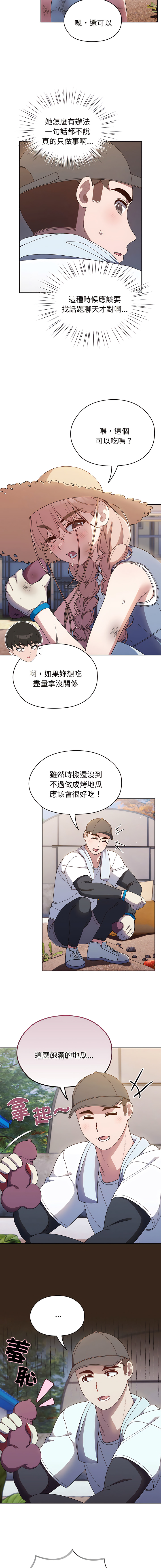 [洪讚讚 & 祕密业务中 | 祕密業務中 ] 老大! 请把女儿交给我! | 請把女兒交給我 1-15 [Chinese] [Ongoing] image number 120