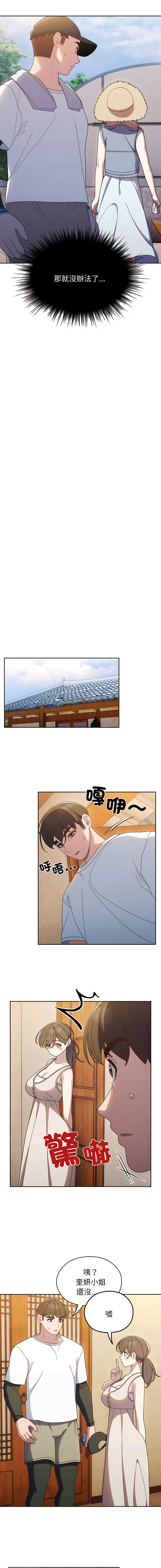 [洪讚讚 & 祕密业务中 | 祕密業務中 ] 老大! 请把女儿交给我! | 請把女兒交給我 1-15 [Chinese] [Ongoing] image number 124