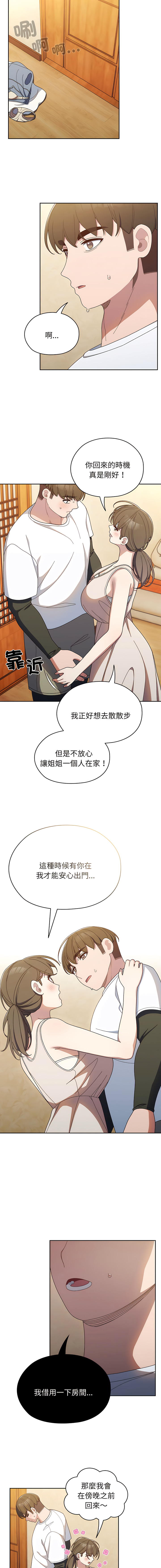 [洪讚讚 & 祕密业务中 | 祕密業務中 ] 老大! 请把女儿交给我! | 請把女兒交給我 1-15 [Chinese] [Ongoing] image number 125