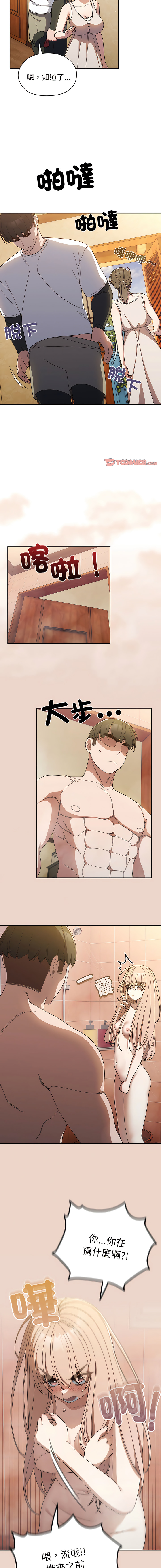 [洪讚讚 & 祕密业务中 | 祕密業務中 ] 老大! 请把女儿交给我! | 請把女兒交給我 1-15 [Chinese] [Ongoing] image number 126