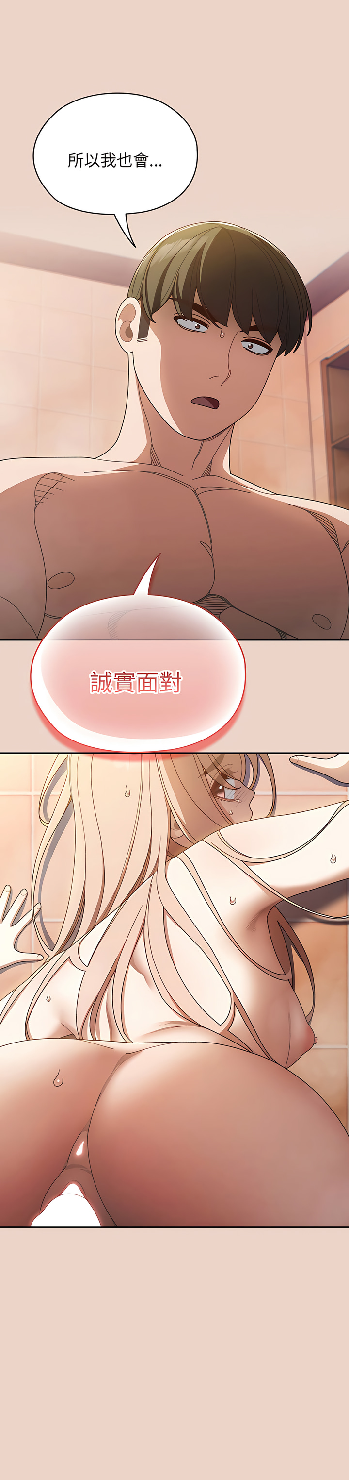 [洪讚讚 & 祕密业务中 | 祕密業務中 ] 老大! 请把女儿交给我! | 請把女兒交給我 1-15 [Chinese] [Ongoing] image number 128