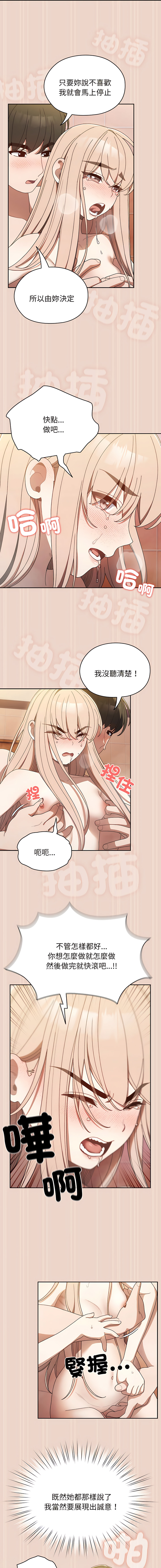 [洪讚讚 & 祕密业务中 | 祕密業務中 ] 老大! 请把女儿交给我! | 請把女兒交給我 1-15 [Chinese] [Ongoing] image number 135