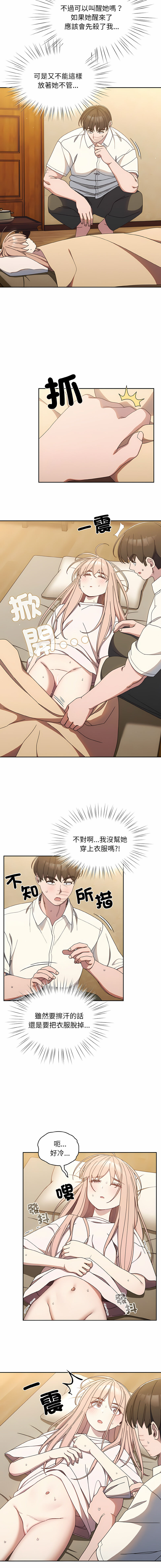 [洪讚讚 & 祕密业务中 | 祕密業務中 ] 老大! 请把女儿交给我! | 請把女兒交給我 1-15 [Chinese] [Ongoing] image number 170