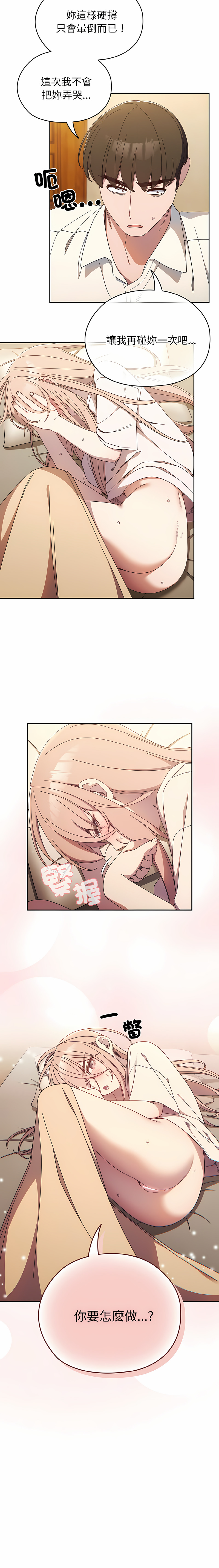 [洪讚讚 & 祕密业务中 | 祕密業務中 ] 老大! 请把女儿交给我! | 請把女兒交給我 1-15 [Chinese] [Ongoing] image number 172