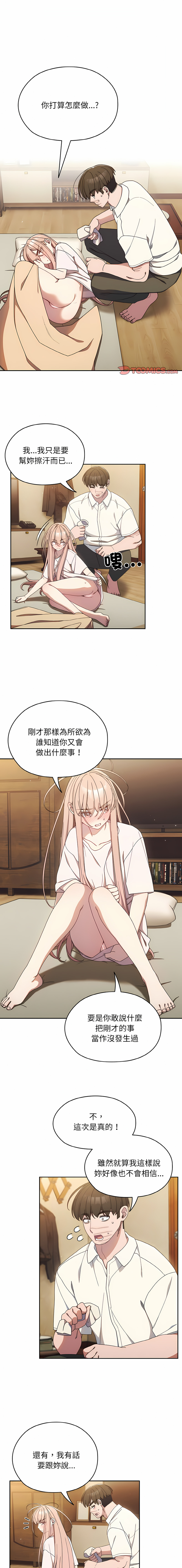 [洪讚讚 & 祕密业务中 | 祕密業務中 ] 老大! 请把女儿交给我! | 請把女兒交給我 1-15 [Chinese] [Ongoing] image number 173