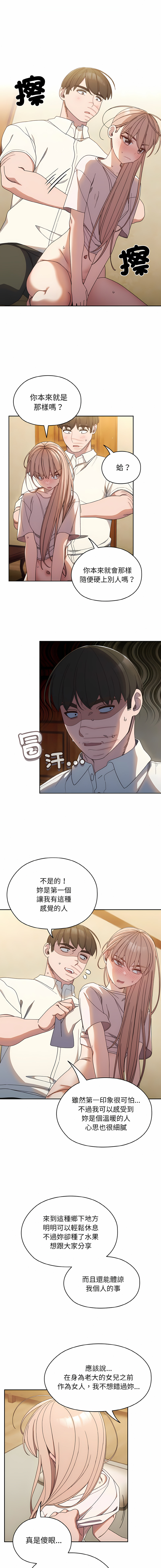 [洪讚讚 & 祕密业务中 | 祕密業務中 ] 老大! 请把女儿交给我! | 請把女兒交給我 1-15 [Chinese] [Ongoing] image number 176