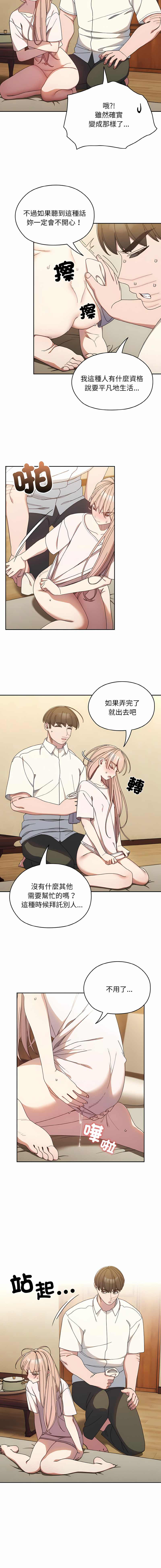 [洪讚讚 & 祕密业务中 | 祕密業務中 ] 老大! 请把女儿交给我! | 請把女兒交給我 1-15 [Chinese] [Ongoing] image number 178