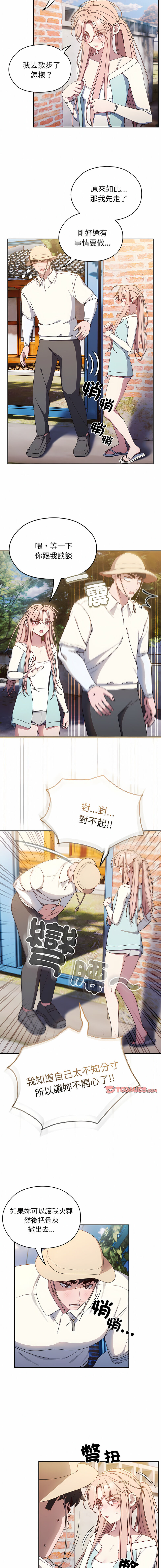 [洪讚讚 & 祕密业务中 | 祕密業務中 ] 老大! 请把女儿交给我! | 請把女兒交給我 1-15 [Chinese] [Ongoing] image number 181