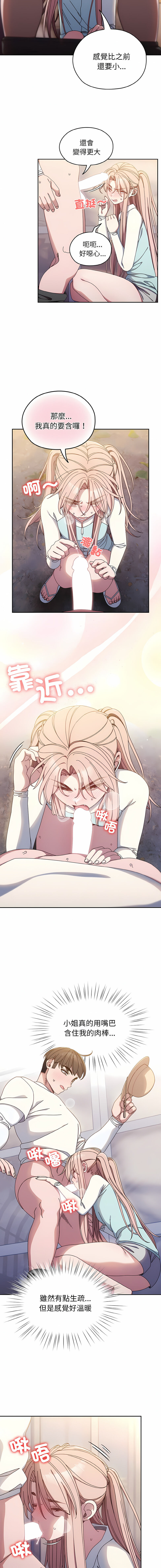 [洪讚讚 & 祕密业务中 | 祕密業務中 ] 老大! 请把女儿交给我! | 請把女兒交給我 1-15 [Chinese] [Ongoing] image number 191