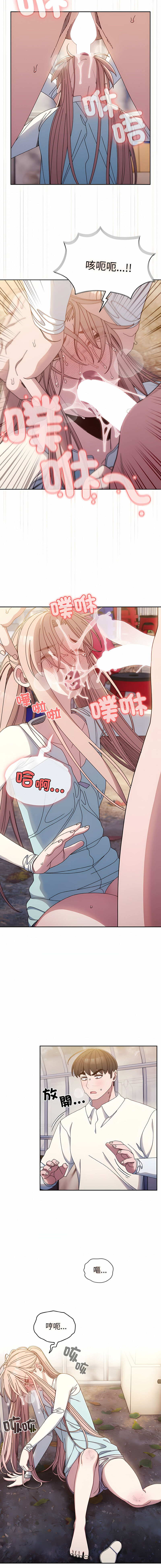 [洪讚讚 & 祕密业务中 | 祕密業務中 ] 老大! 请把女儿交给我! | 請把女兒交給我 1-15 [Chinese] [Ongoing] image number 195