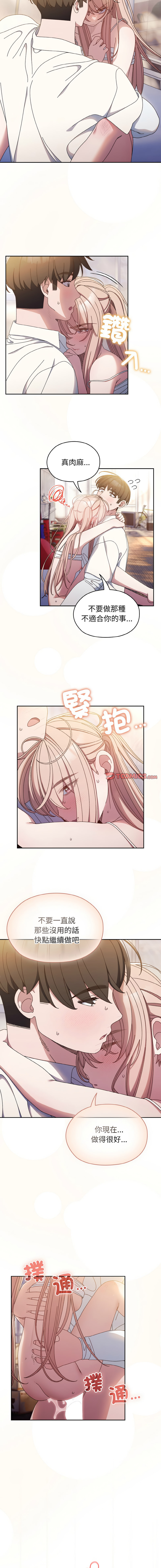 [洪讚讚 & 祕密业务中 | 祕密業務中 ] 老大! 请把女儿交给我! | 請把女兒交給我 1-15 [Chinese] [Ongoing] image number 208