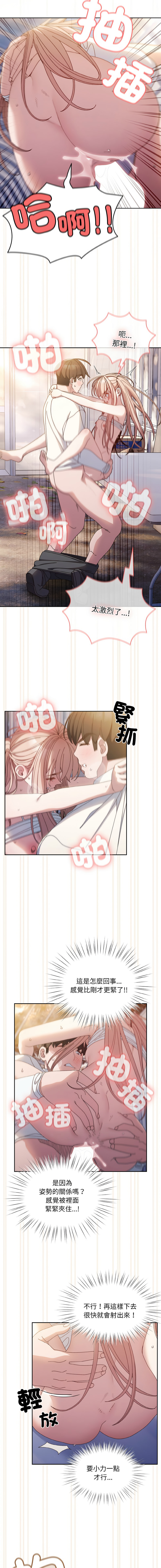 [洪讚讚 & 祕密业务中 | 祕密業務中 ] 老大! 请把女儿交给我! | 請把女兒交給我 1-15 [Chinese] [Ongoing] image number 209