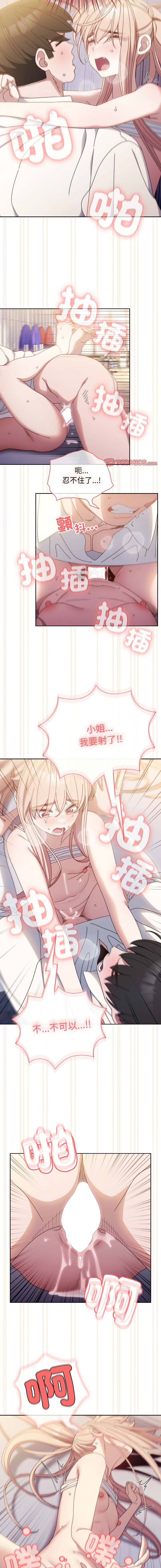 [洪讚讚 & 祕密业务中 | 祕密業務中 ] 老大! 请把女儿交给我! | 請把女兒交給我 1-15 [Chinese] [Ongoing] image number 213