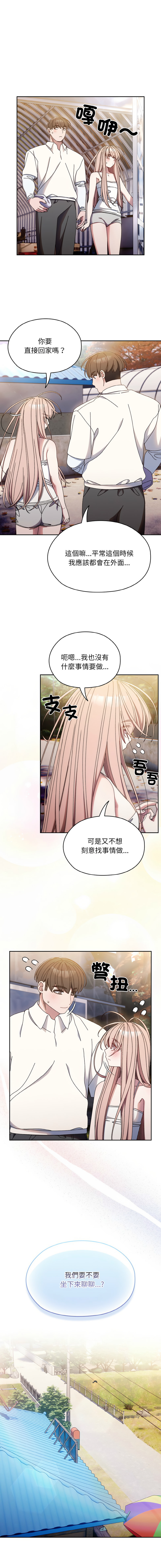 [洪讚讚 & 祕密业务中 | 祕密業務中 ] 老大! 请把女儿交给我! | 請把女兒交給我 1-15 [Chinese] [Ongoing] image number 218